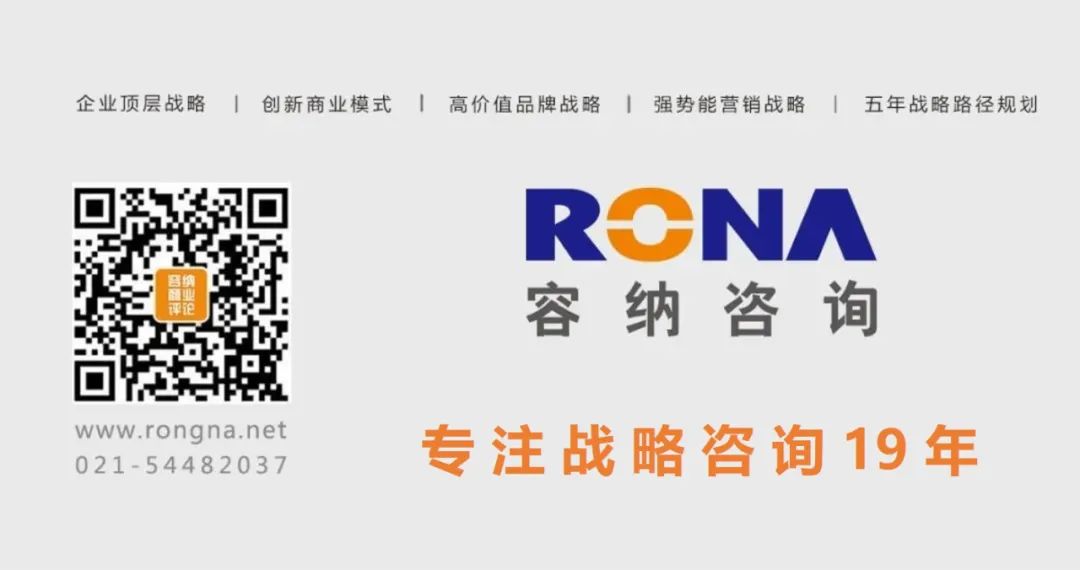 图片[6]｜一张图读懂：定战略的五大任务（专业收藏文）｜全营销数字服务平台丨榕媒圈