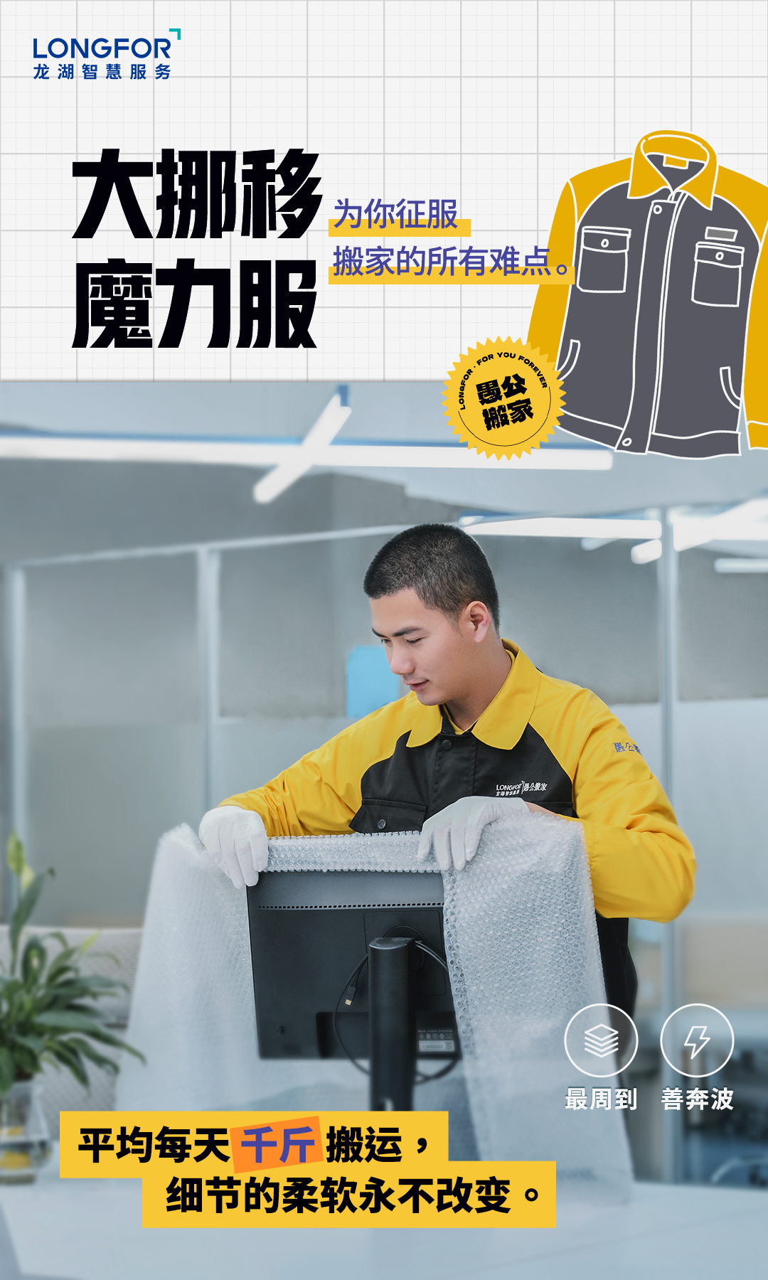 让员工超爱的「工作服」什么样？15+工服给你参考插图24