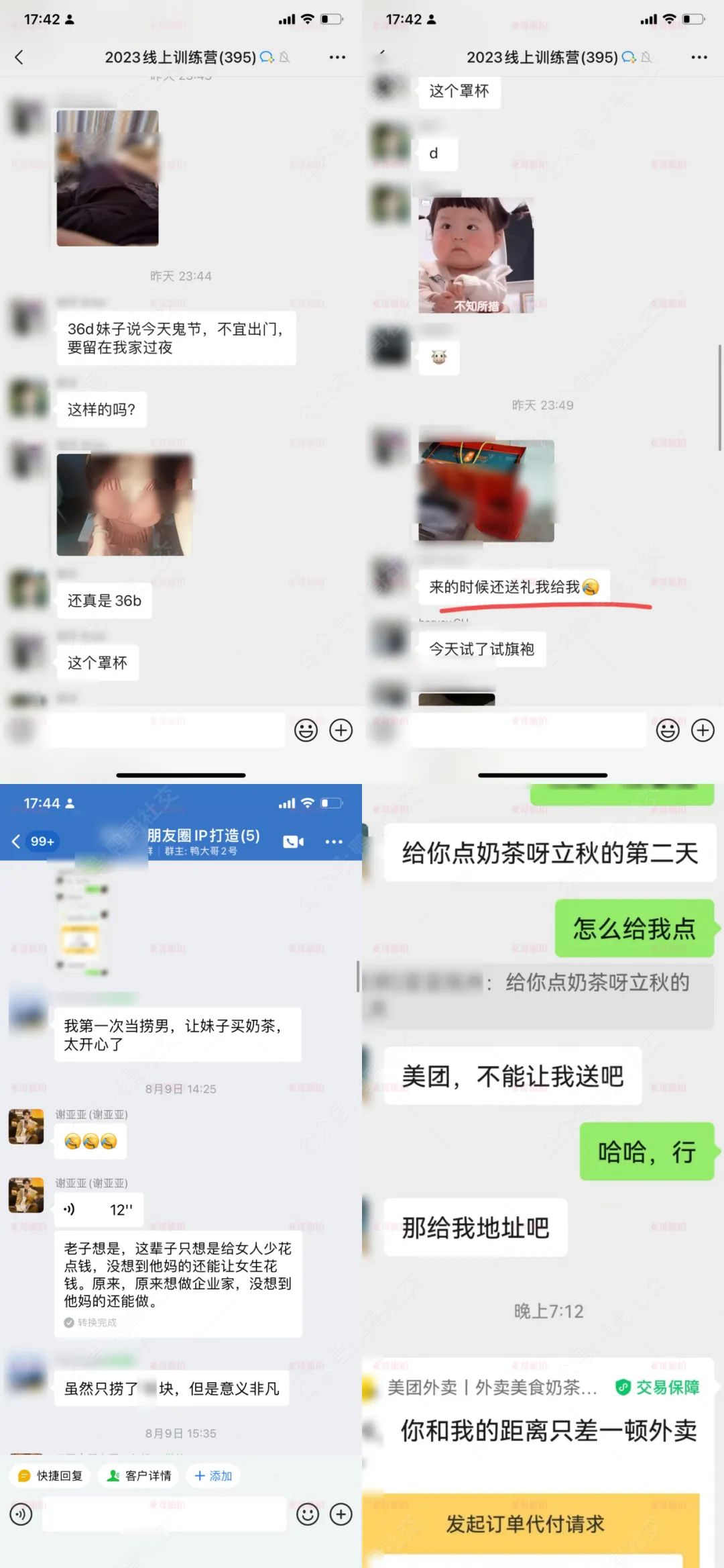 男人通过朋友圈让女人20句话和你回家吃晚餐前必做的10个点！插图36