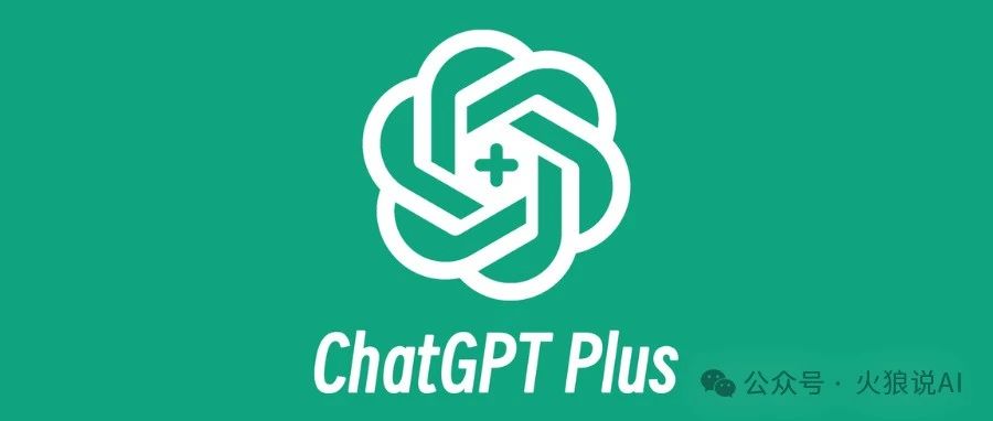 2024年国内使用支付宝开通ChatGPT Plus教程｜融云数字服务社区丨榕媒圈BrandCircle