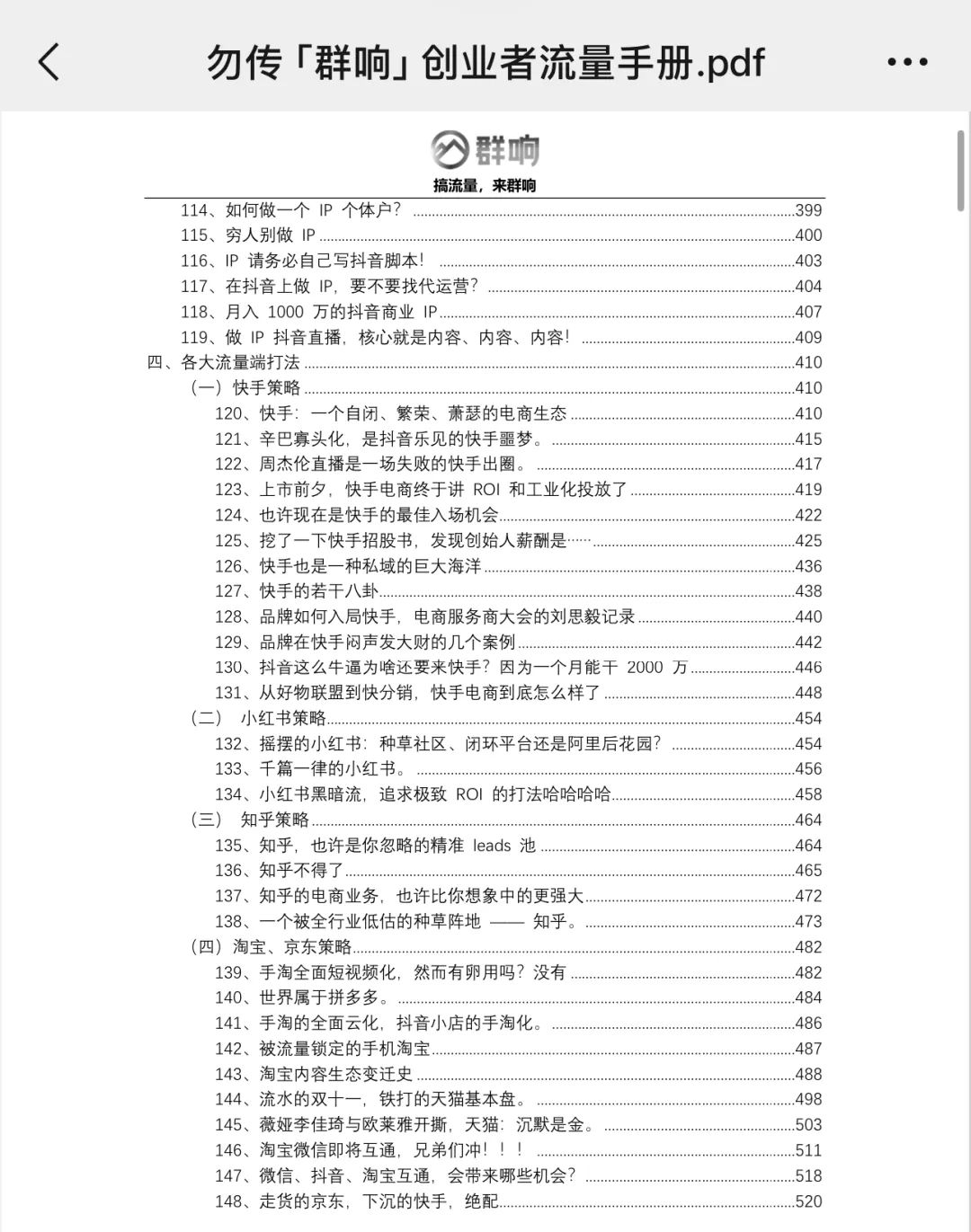 做卤味培训，在私域偷偷赚 3000 万。插图7