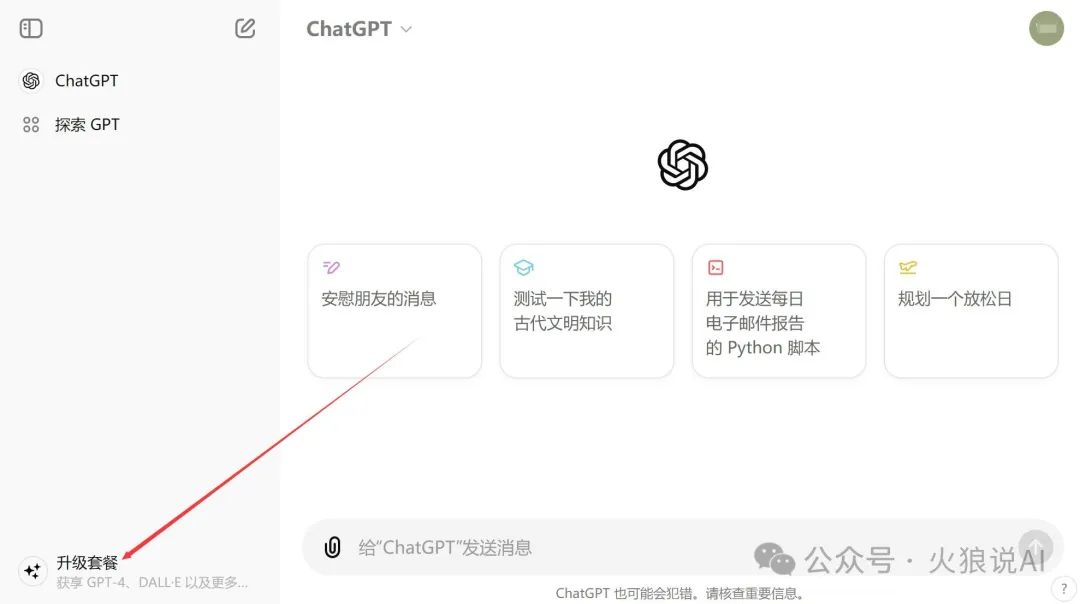 图片[11]｜2024年国内使用支付宝开通ChatGPT Plus教程｜融云数字服务社区丨榕媒圈BrandCircle