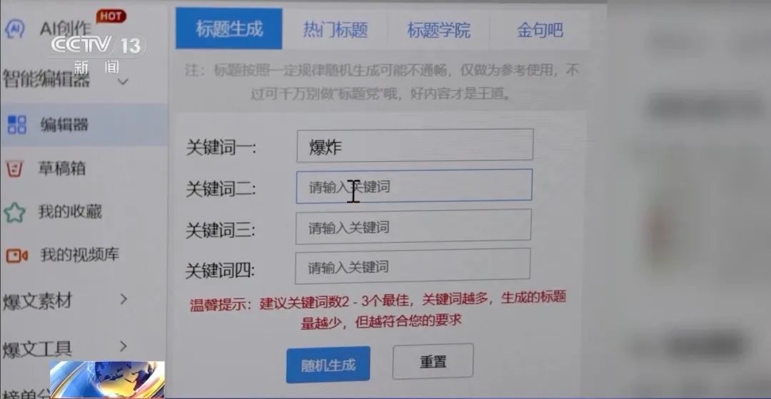 起底自媒体界的“江西帮”：批量起号，AI放量，甲方最爱插图4