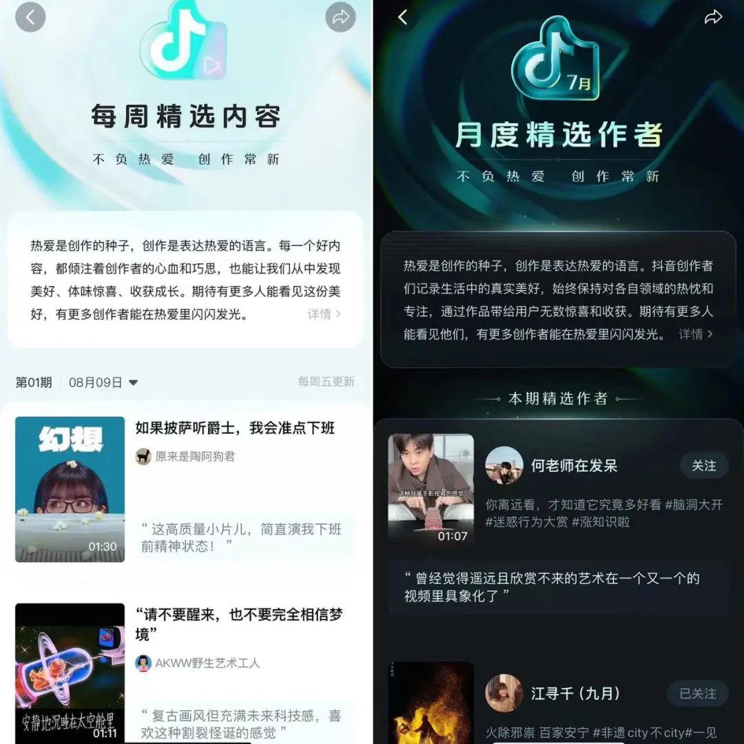 深度拆解1000支爆款视频，我们找到了抖音的5个创作趋势插图2