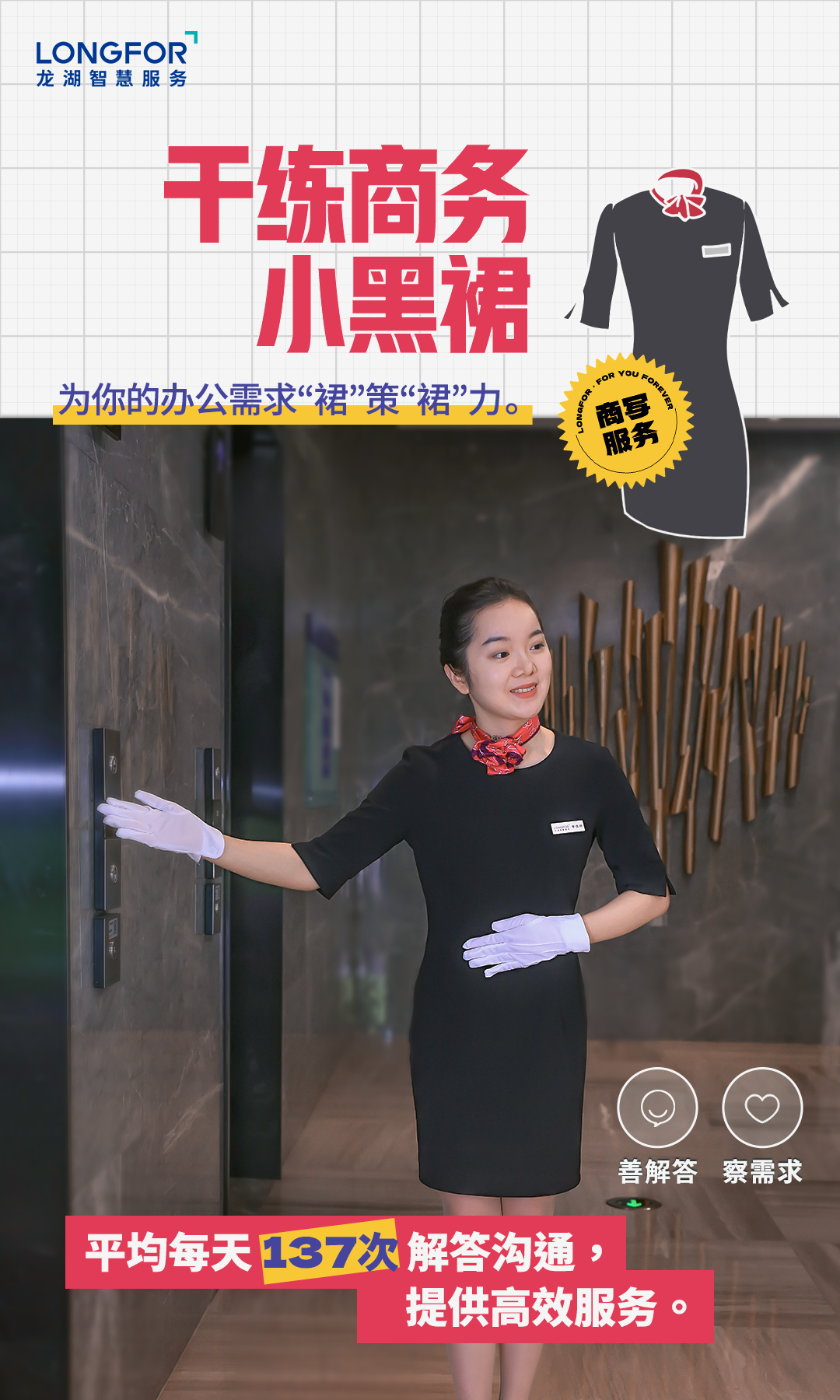 让员工超爱的「工作服」什么样？15+工服给你参考插图29