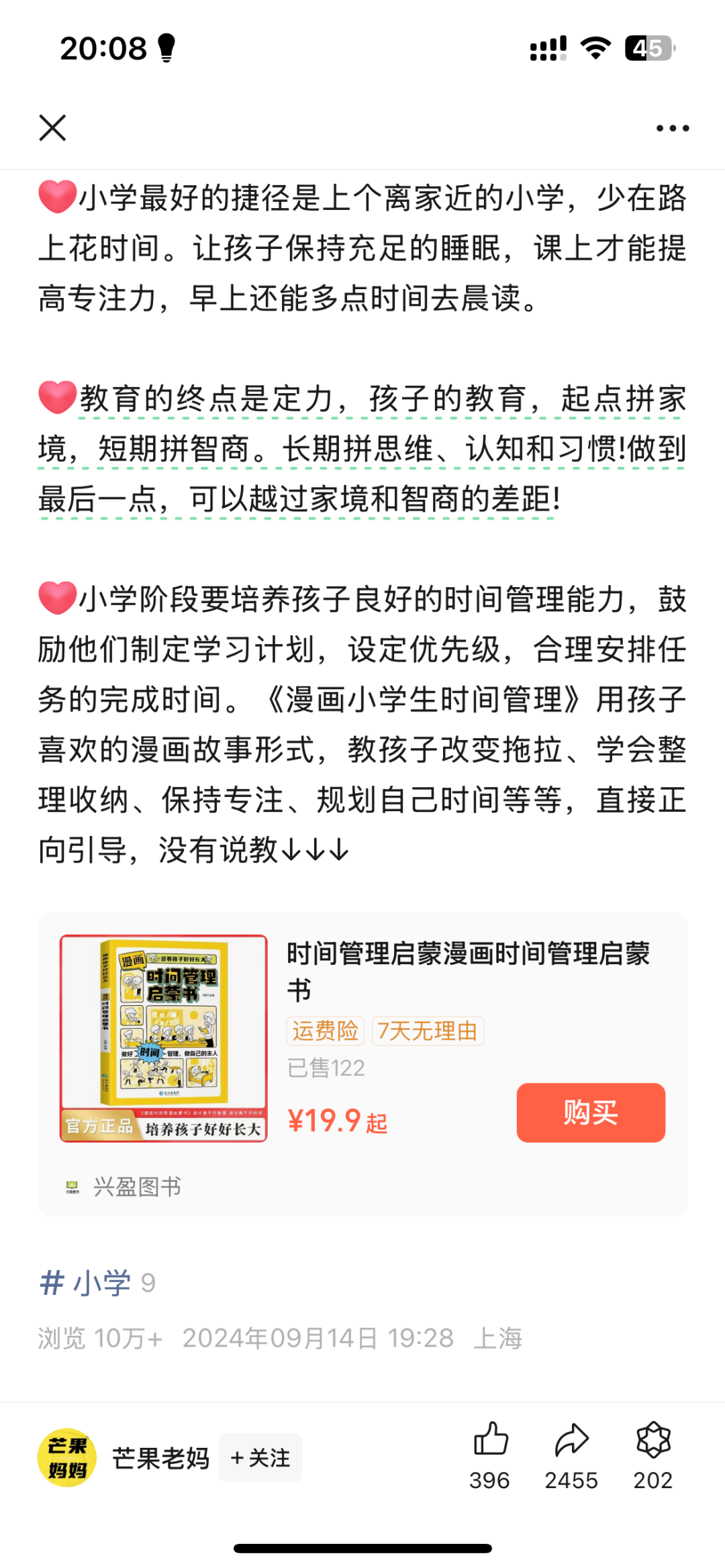 「微信小店」流量开闸！插图1