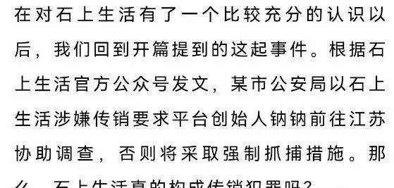 惊天大瓜！五百万用户社交电商老板泰国逃亡，与蜀黍上演现实版‘猫鼠游戏’！插图2