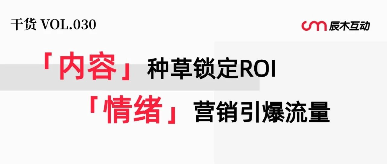 内容种草+情绪营销，5000字解析如何引爆Z世代痛点、痒点、爽点、燃点！｜品牌圈BrandCircle丨融云传媒品牌服务社区