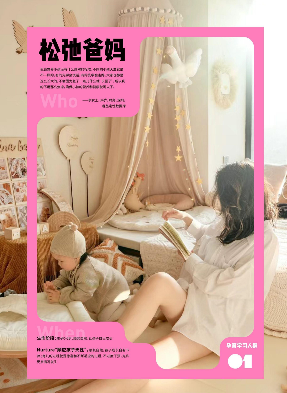 图片[6]｜创造增量 | 如何找到并抓住目标消费群？｜全营销数字服务平台丨榕媒圈