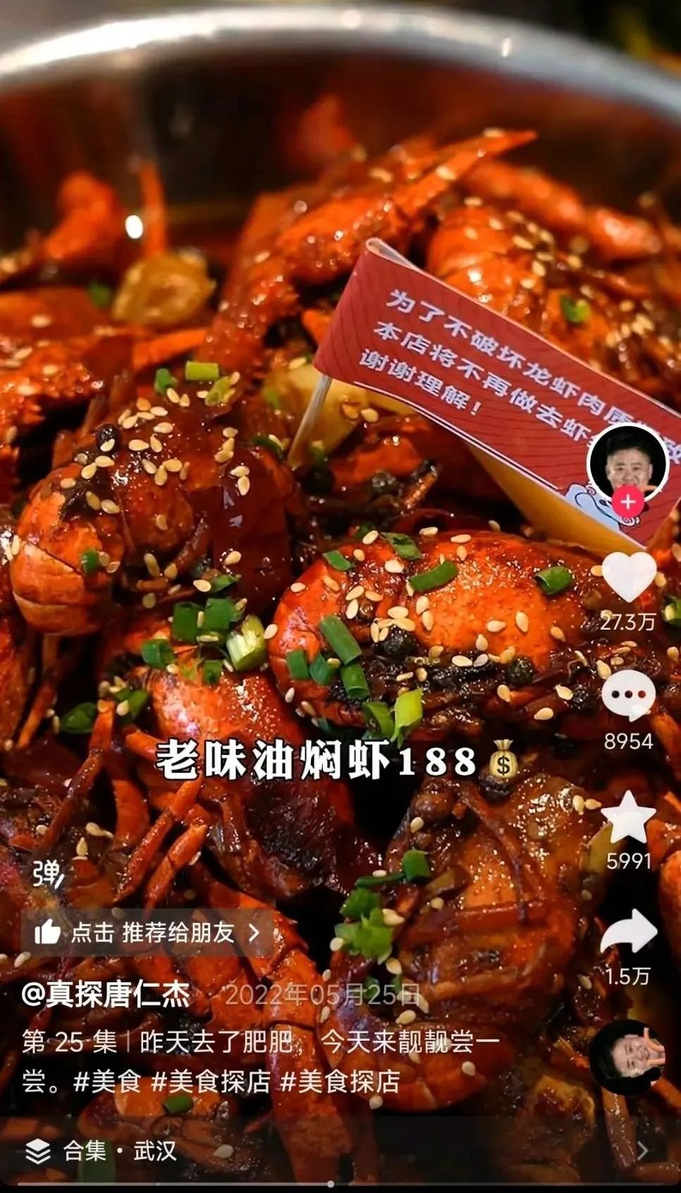 什么样的餐厅，能在抖音上赚到钱？插图6