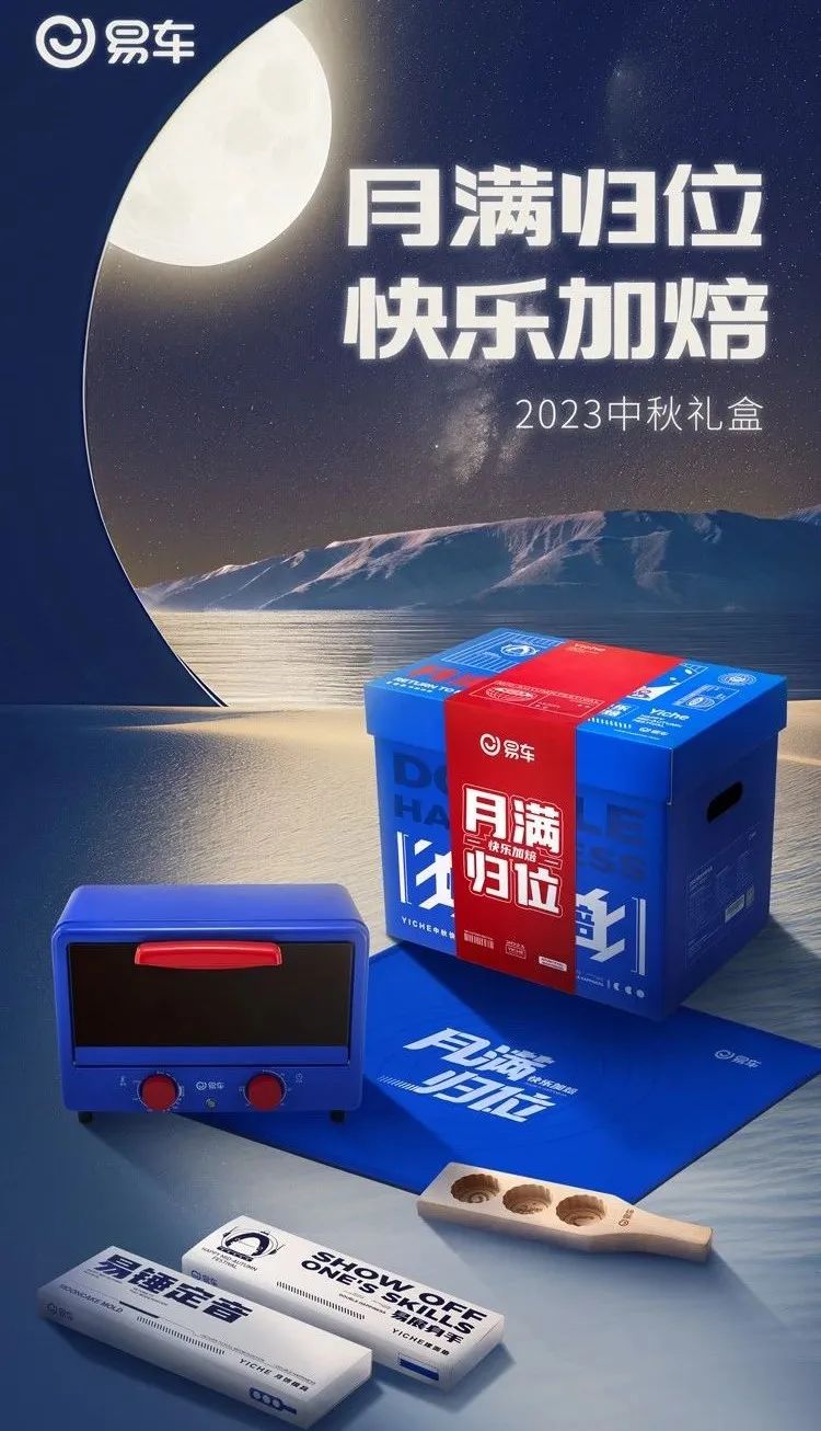 2023年品牌中秋礼盒大赏，太精彩了！插图38