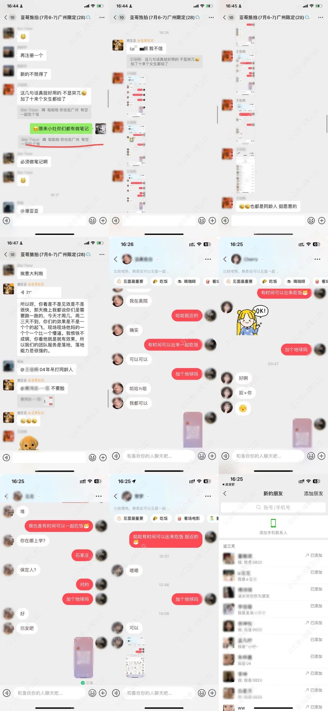 男人通过朋友圈让女人20句话和你回家吃晚餐前必做的10个点！插图25