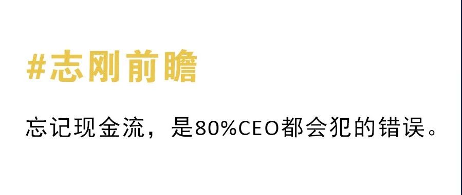 CEO赚钱难，但花钱更难｜品牌圈BrandCircle丨融云传媒品牌服务社区