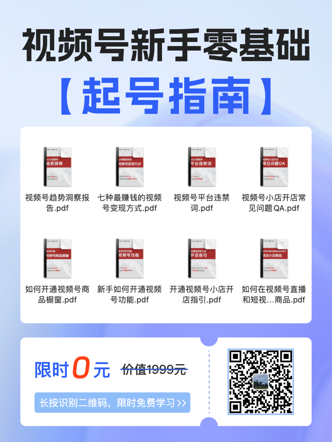 福利：微信小店新增881个0元开店类目，快看看有没有你的类目插图3