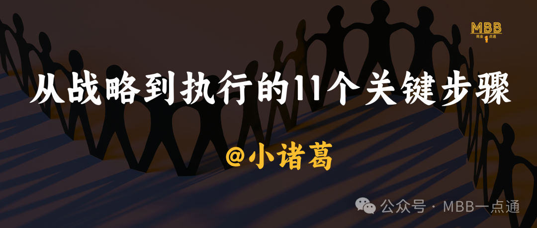 图片[2]｜年度经营计划全攻略：从战略到执行的11个关键步骤｜融云数字服务社区丨榕媒圈BrandCircle