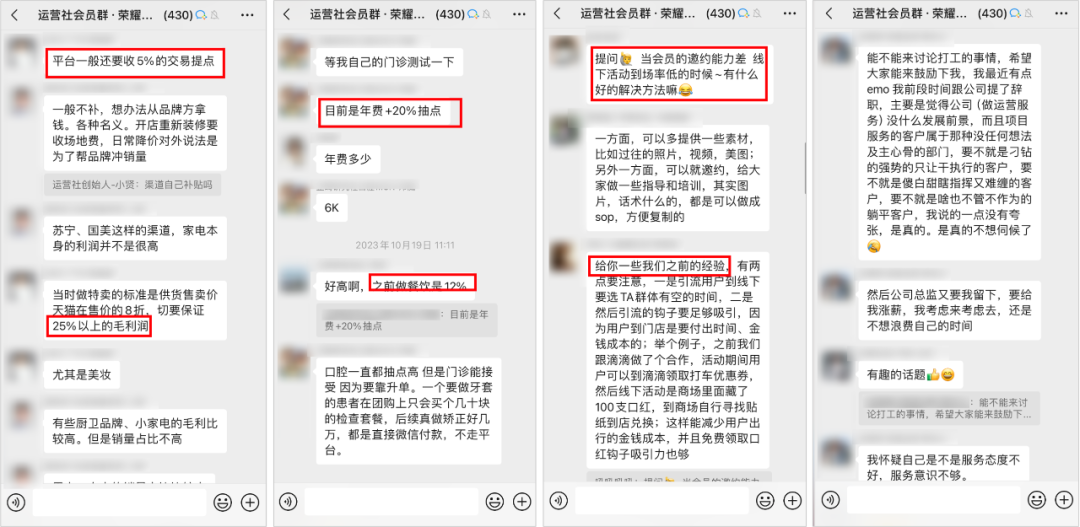 私域沉淀200万+垂类用户，年GMV超2亿，这个社群怎么做到的？｜闭门直播预告插图13