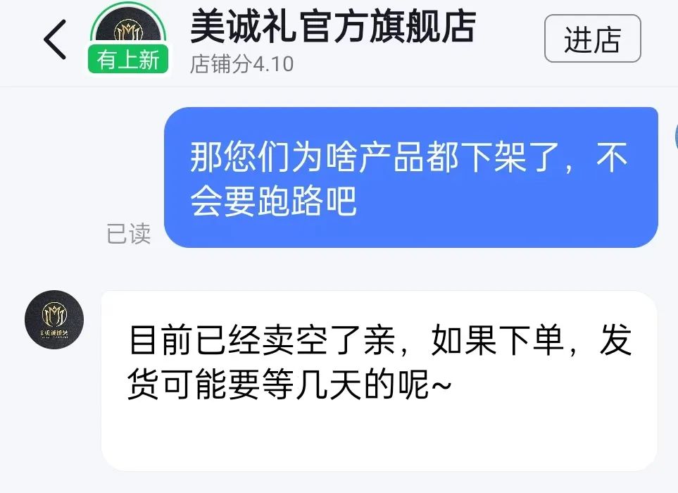 不坑外人，只坑家人？疯狂小杨哥被查！插图2