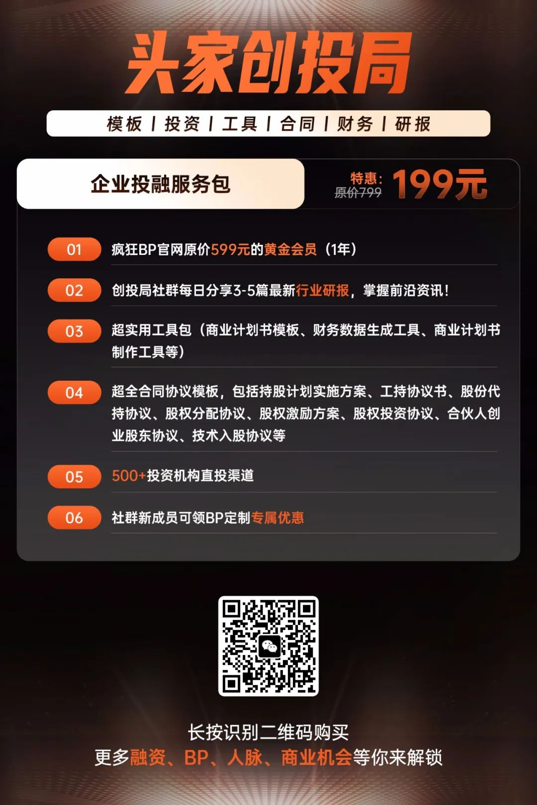 投资人青睐什么样的创始人？插图1