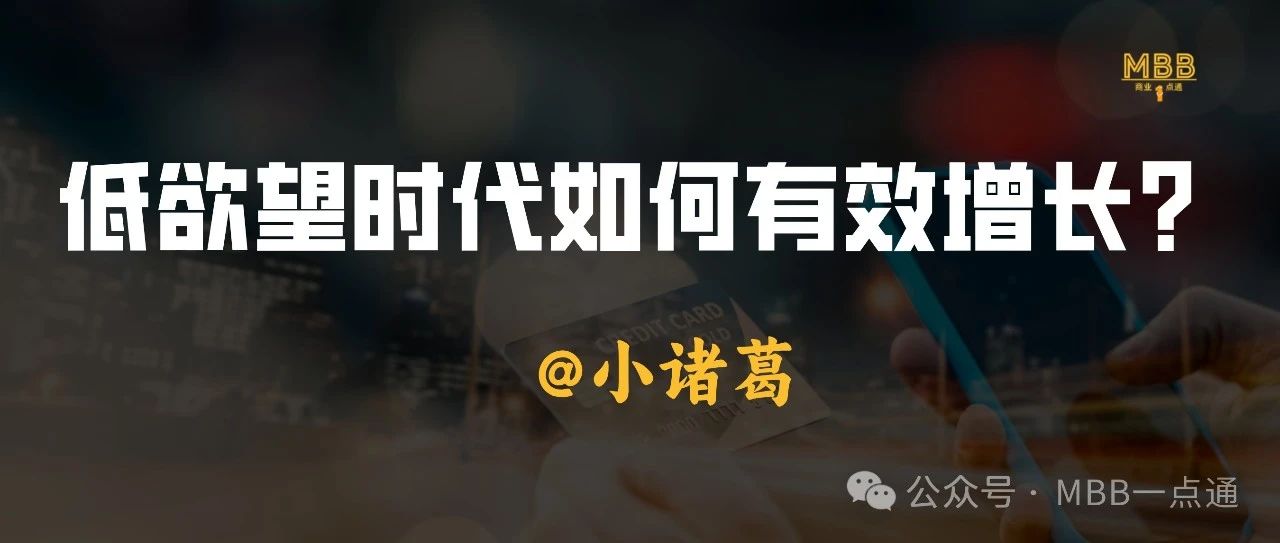 低流量、低欲望、K型消费时代如何有效增长？｜融云数字服务社区丨榕媒圈BrandCircle