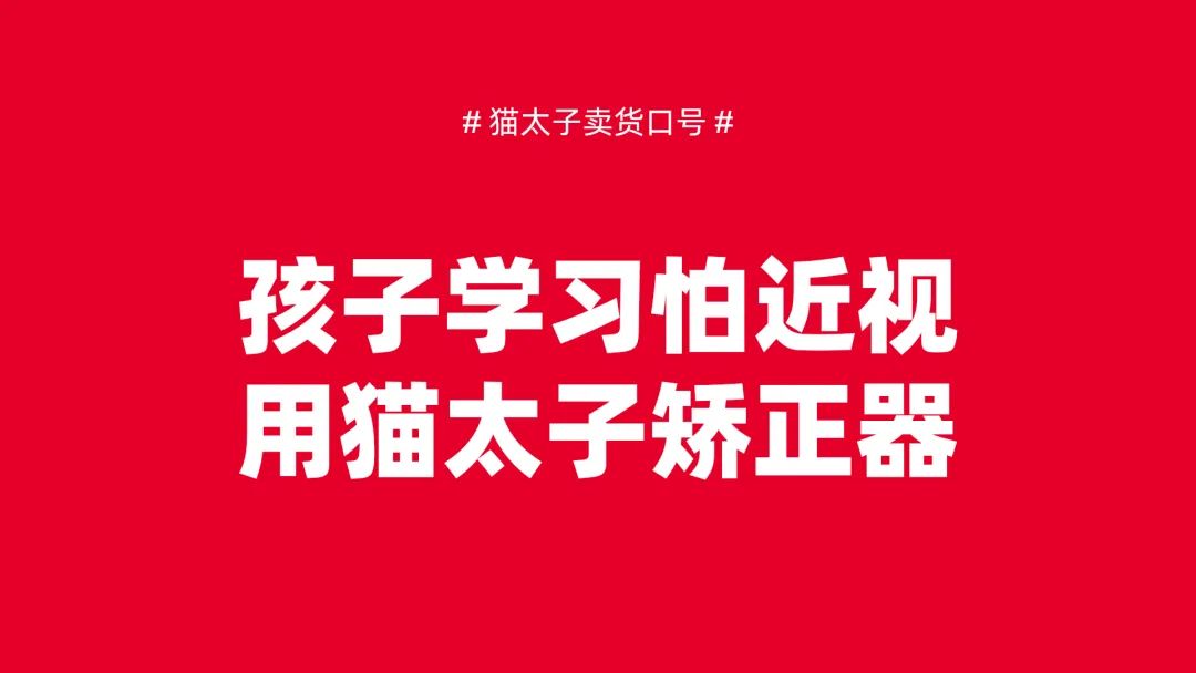 猫太子丨百万级咨询费的原创案例，知鱼品牌如何帮助企业走回正确的路、实现营收翻盘？插图14