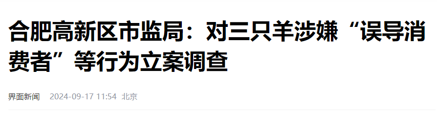 图片[6]｜起底三只羊：噩梦72小时，撕碎小杨哥最后的体面！｜融云数字服务社区丨榕媒圈BrandCircle