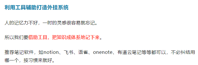 如何构建自己的个人知识体系？只需要做好这一点即可插图2