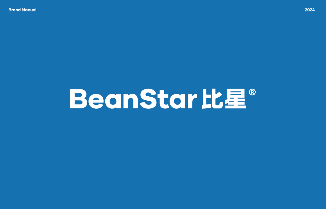 比星 BeanStar 咖啡品牌手册插图1