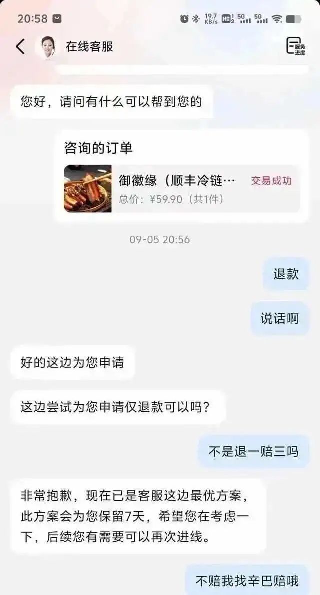 小杨哥：网红的尽头，一片废墟插图10