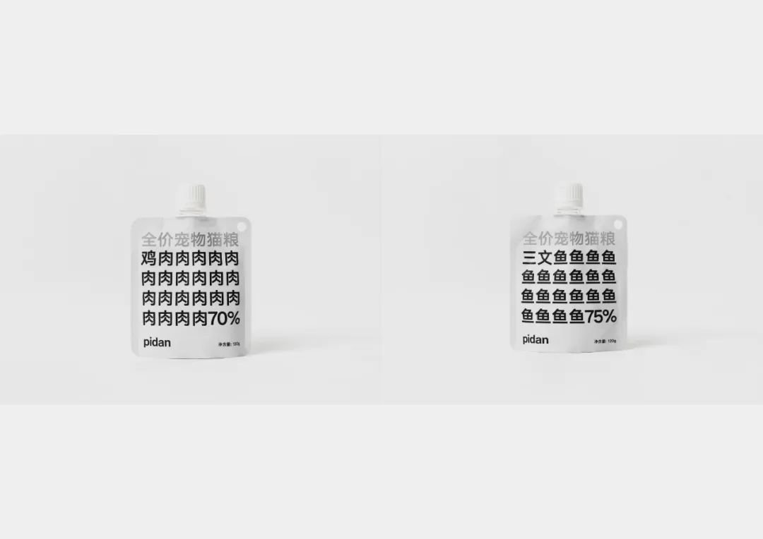 图片[12]｜pidan品牌手册（3.0）PDF｜全营销数字服务平台丨榕媒圈