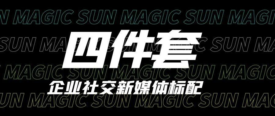 企业“社交四件套”：公众号、视频号、抖音、小红书｜融云数字服务社区丨榕媒圈BrandCircle