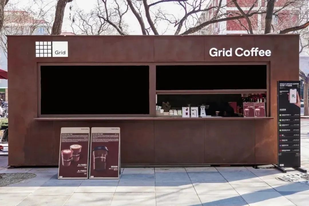 图片[18]｜Grid Coffee，用创意给咖啡加点风味｜融云数字服务社区丨榕媒圈BrandCircle