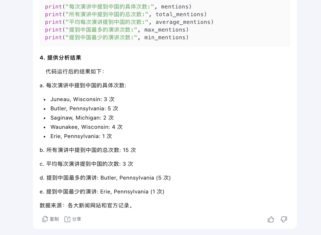 图片[10]｜Kimi悄悄上线"探索版"，这下我真的想扔掉搜索引擎了。｜全营销数字服务平台丨榕媒圈