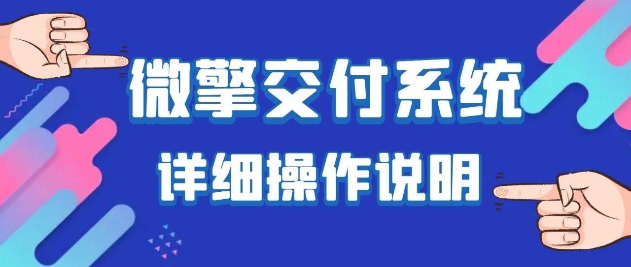 如何使用“微擎交付系统”管理您的服务器｜融云数字服务社区丨榕媒圈BrandCircle