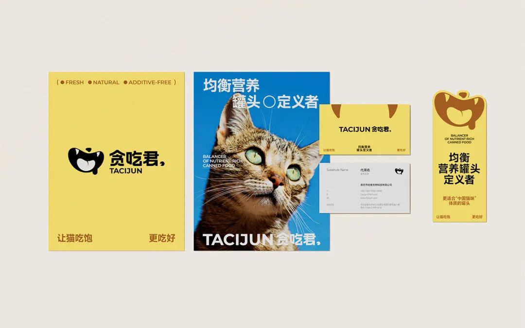 图片[21]｜宠物食品包装｜全营销数字服务平台丨榕媒圈