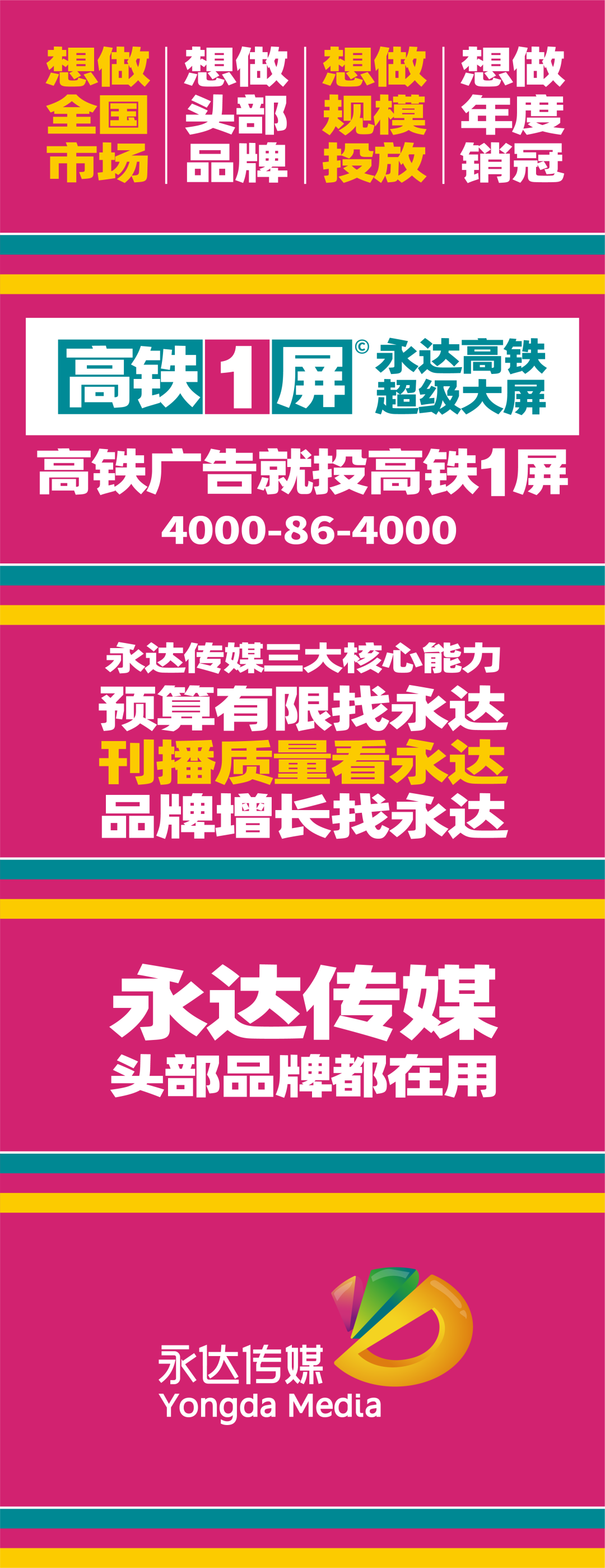 图片[8]｜从四大视角，解构高铁场景营销价值｜融云数字服务社区丨榕媒圈BrandCircle