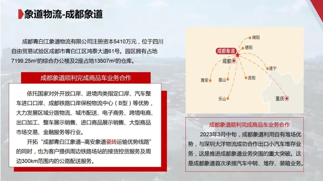 图片[93]｜走进四大供应链龙头企业之（一）厦门象屿｜全营销数字服务平台丨榕媒圈