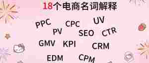 电商名词解释|全营销数字服务平台丨榕媒圈
