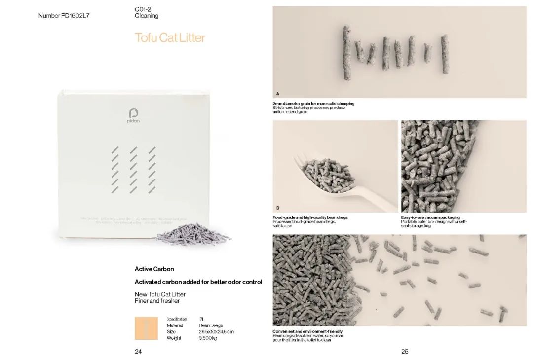 图片[30]｜pidan品牌手册（3.0）PDF｜全营销数字服务平台丨榕媒圈