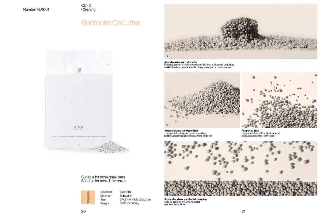 图片[28]｜pidan品牌手册（3.0）PDF｜全营销数字服务平台丨榕媒圈