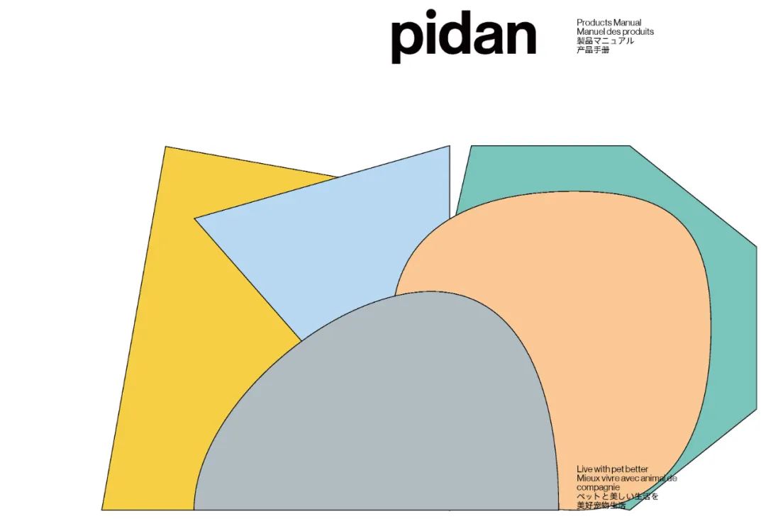 图片[23]｜pidan品牌手册（3.0）PDF｜全营销数字服务平台丨榕媒圈