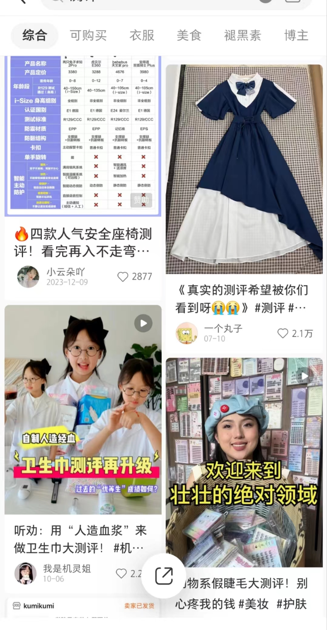 图片[3]｜方法 | 小红书最受欢迎的六种笔记形式｜全营销数字服务平台丨榕媒圈