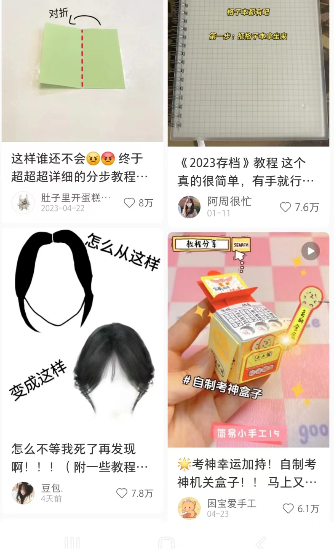 图片[6]｜方法 | 小红书最受欢迎的六种笔记形式｜全营销数字服务平台丨榕媒圈