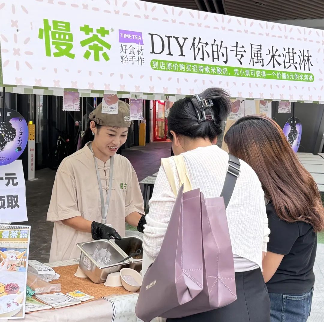 图片[14]｜奶茶涨价2元 销售额翻倍！这个品牌做了这些事……｜全营销数字服务平台丨榕媒圈