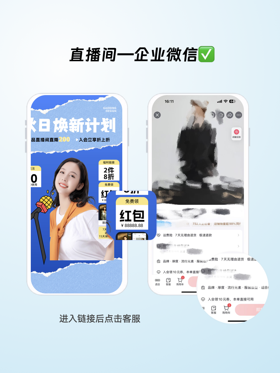 图片[3]｜在抖音等多渠道直播，把观众转移到微信会员运营，一个月多赚50万｜全营销数字服务平台丨榕媒圈