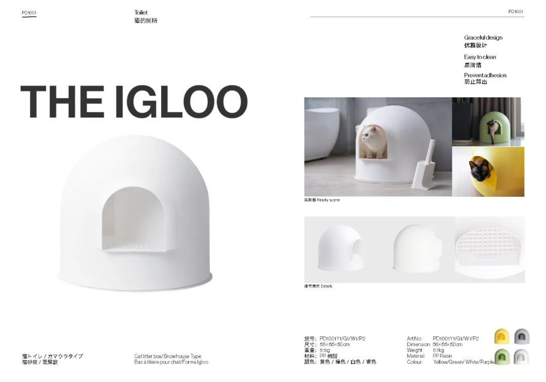 图片[18]｜pidan品牌手册（3.0）PDF｜全营销数字服务平台丨榕媒圈