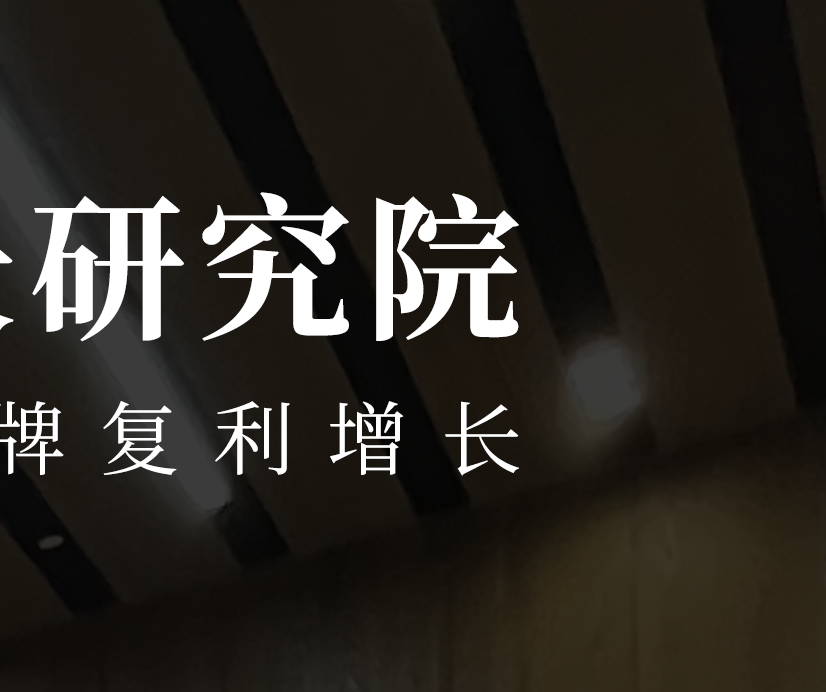 图片[5]｜创始人都渴求品牌操盘手，但人才画像是什么？宝洁系高管如何用？｜全营销数字服务平台丨榕媒圈