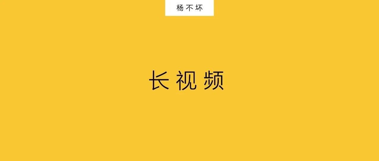 长视频，全民共享体验｜融云数字服务社区丨榕媒圈BrandCircle