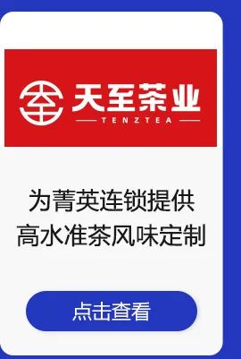 图片[37]｜奶茶涨价2元 销售额翻倍！这个品牌做了这些事……｜全营销数字服务平台丨榕媒圈