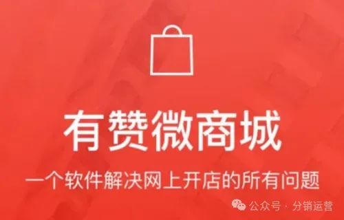 图片[1]｜有赞是什么？怎么收费？｜融云数字服务社区丨榕媒圈BrandCircle