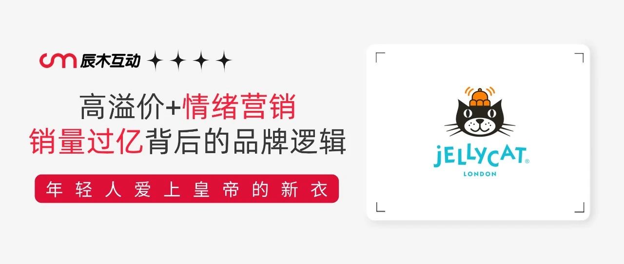 从“丑出圈”到“火出圈”，Jellycat如何超越迪斯尼卖到毛绒玩具TOP1？｜融云数字服务社区丨榕媒圈BrandCircle